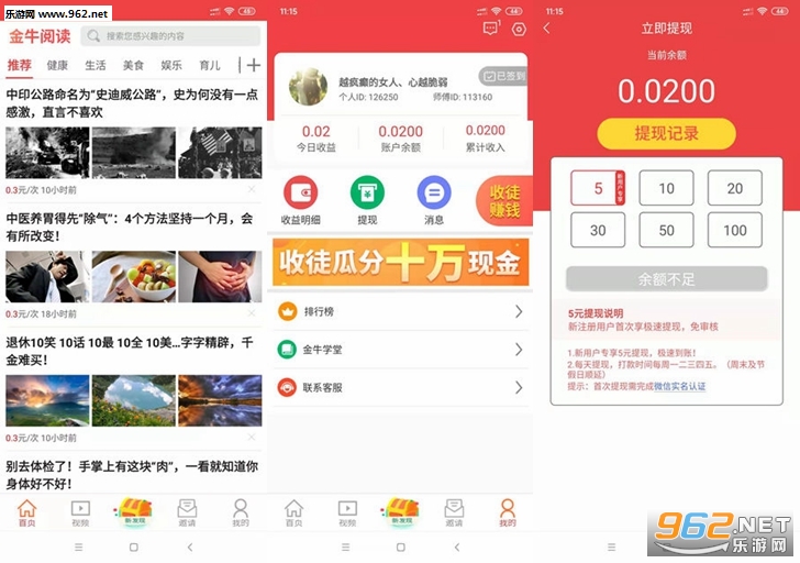 金牛阅读赚钱平台 金牛阅读赚钱平台