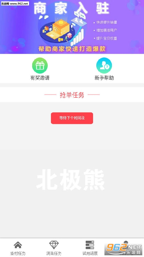 北极熊赚钱app 北极熊赚钱app