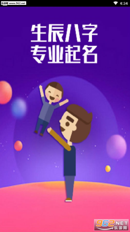 免费起名大全男孩女孩最新版 免费起名大全男孩女孩最新版