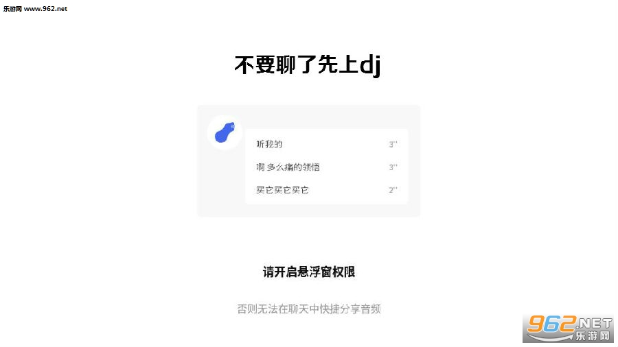 ��Ҫ��������dj������app