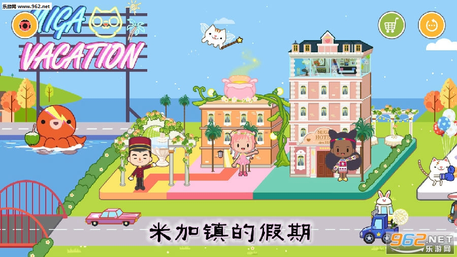 米加镇的假期解锁全部完整版 米加镇的假期解锁全部完整版