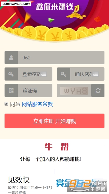牛帮app 牛帮app