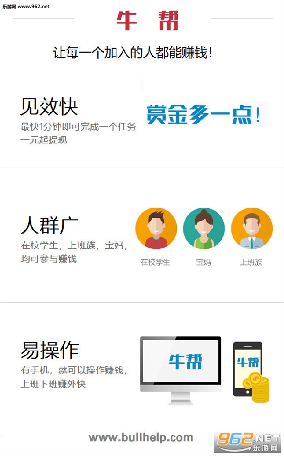 牛帮app 牛帮app