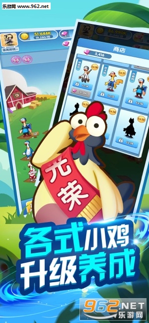 兄弟一起来养鸡红包版 兄弟一起来养鸡红包版