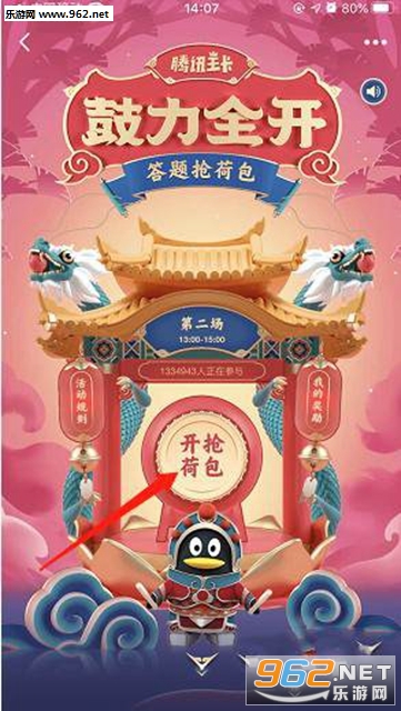qq鼓力全开活动找不到 qq鼓力全开在哪 qq鼓力全开活动找不到 qq鼓力全开在哪