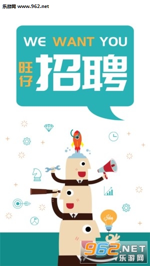 旺仔兼职app官方版 旺仔兼职app官方版
