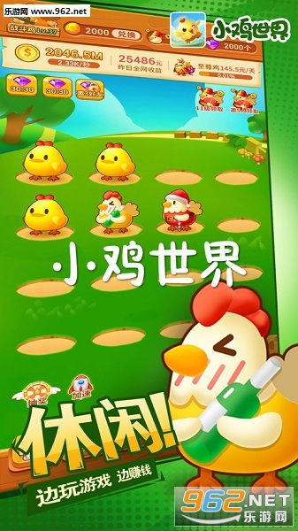 小鸡世界app 小鸡世界app