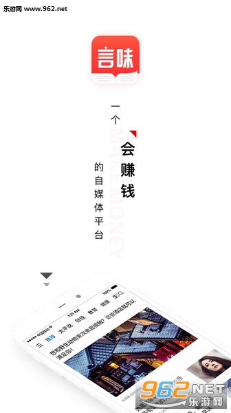 言味号APP官方版 言味号APP官方版