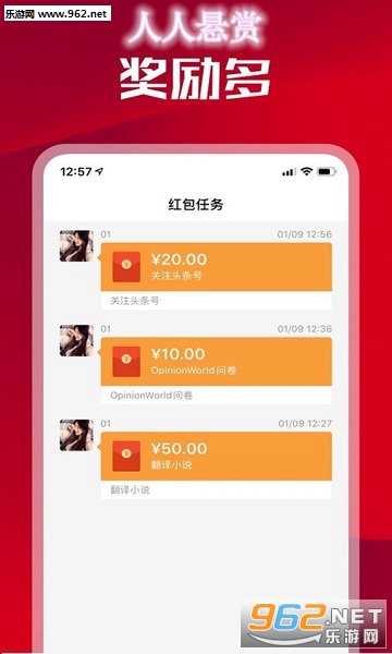 人人悬赏赚钱APP 人人悬赏赚钱APP
