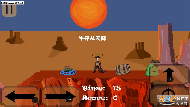 牛仔从天降安卓版 牛仔从天降安卓版