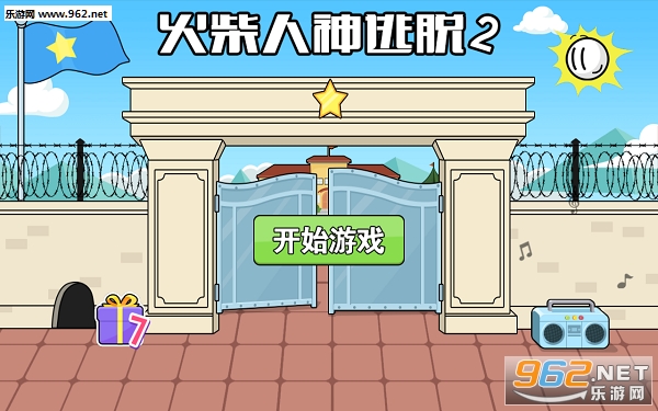火柴人神逃脱2小游戏 火柴人神逃脱2小游戏
