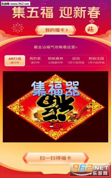 集福器app安卓版 集福器app安卓版