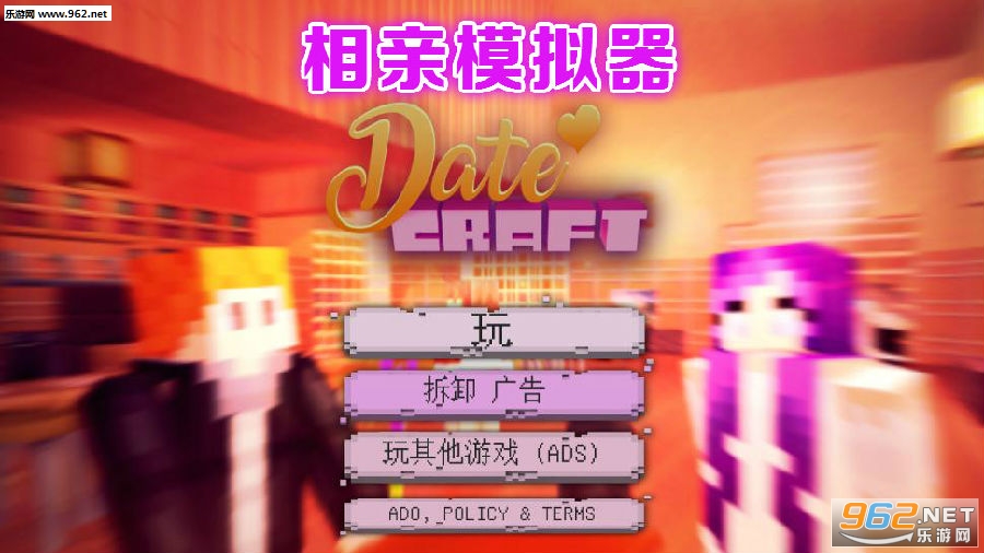 相亲模拟器手机版 相亲模拟器手机版