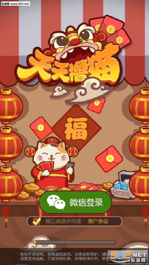 天天撸猫赚红包 天天撸猫赚红包