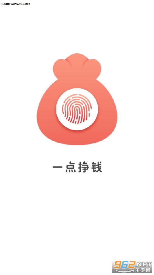 һ����Ǯapp