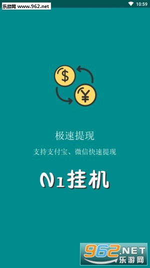 N1�һ�׬Ǯapp
