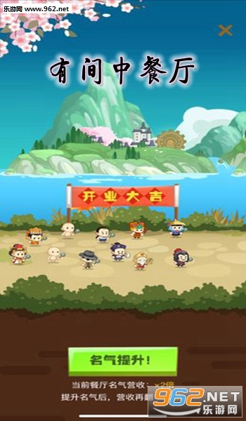 有间中餐厅游戏手机版 有间中餐厅游戏手机版