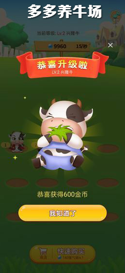多多养牛场红包版本app 多多养牛场红包版本app