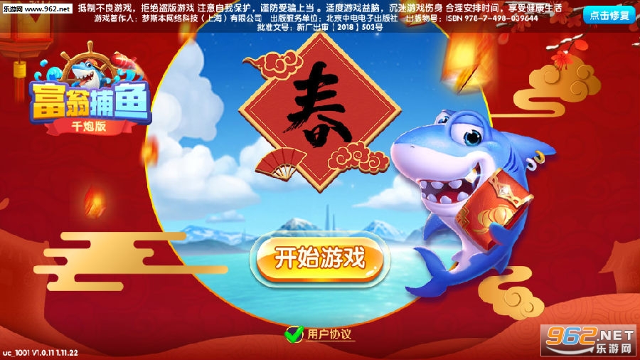 千炮富翁捕鱼红包版 千炮富翁捕鱼红包版