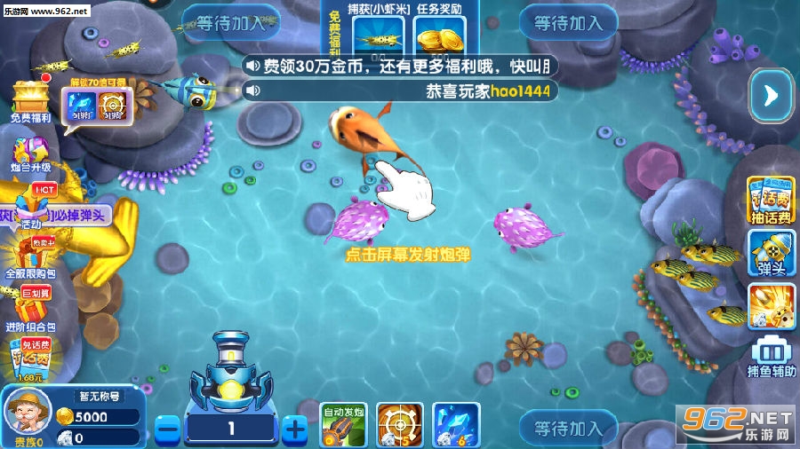 千炮富翁捕鱼红包版 千炮富翁捕鱼红包版