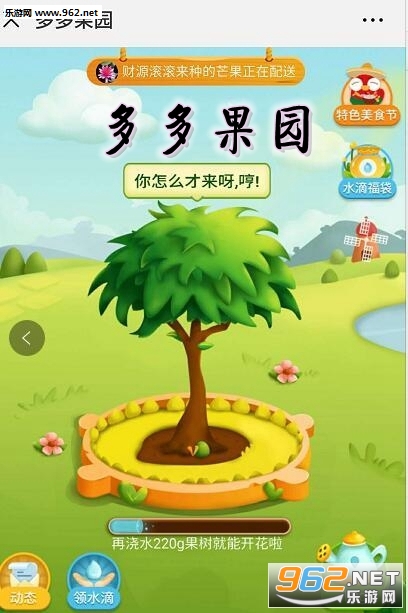 多多果园赚钱app 多多果园赚钱app