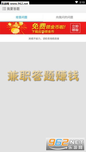 兼职答题赚钱最新版 兼职答题赚钱最新版