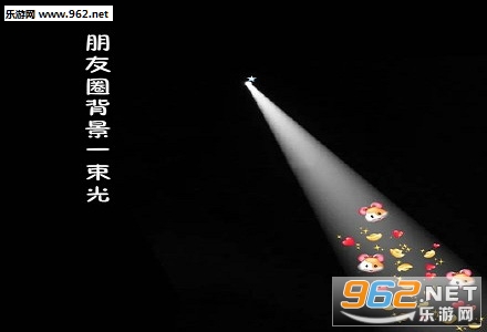 微信朋友圈一束光背景图片在哪里下载 朋友圈背景一束光高清无水印图片大全 微信朋友圈一束光背景图片在哪里下载 朋友圈背景一束光高清无水印图片大全
