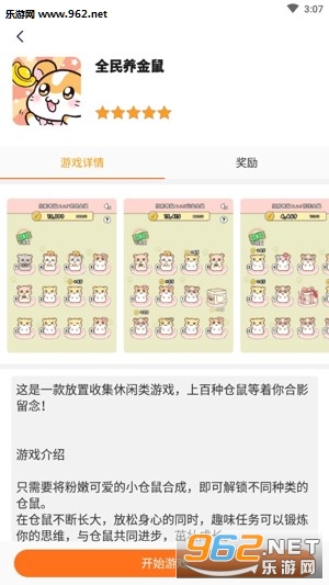 全民养金鼠app红包版 全民养金鼠app红包版
