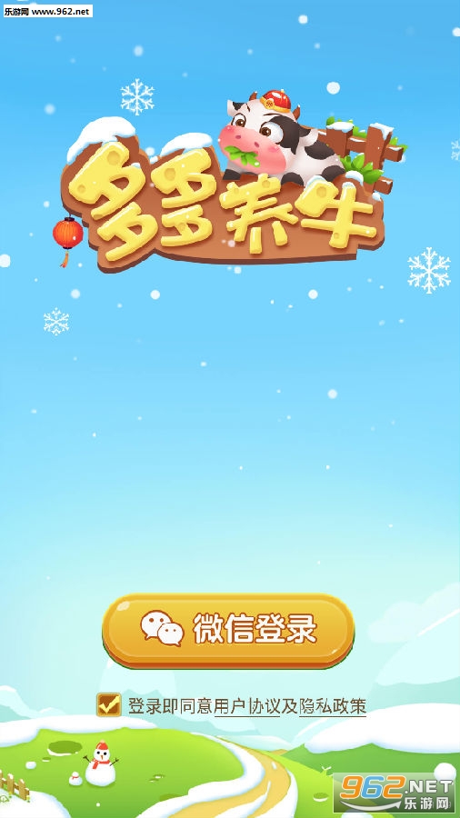 多多养牛场赚红包 多多养牛场赚红包