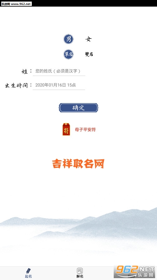 吉祥取名网app 吉祥取名网app
