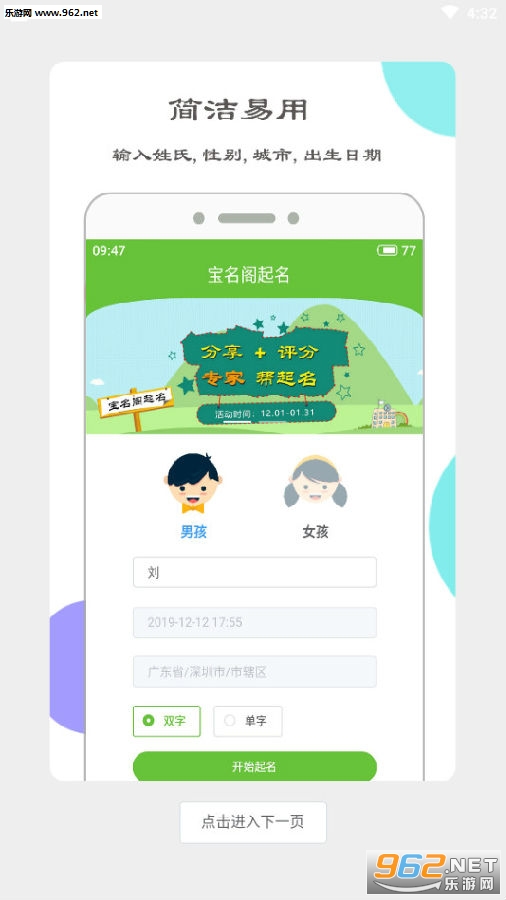 宝名阁起名取名免费起名app 宝名阁起名取名免费起名app