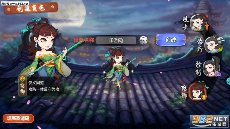 侠义传OL手游 侠义传OL手游