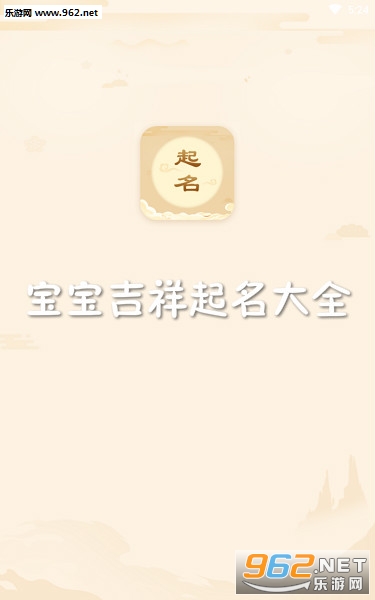 ��������������ȫapp