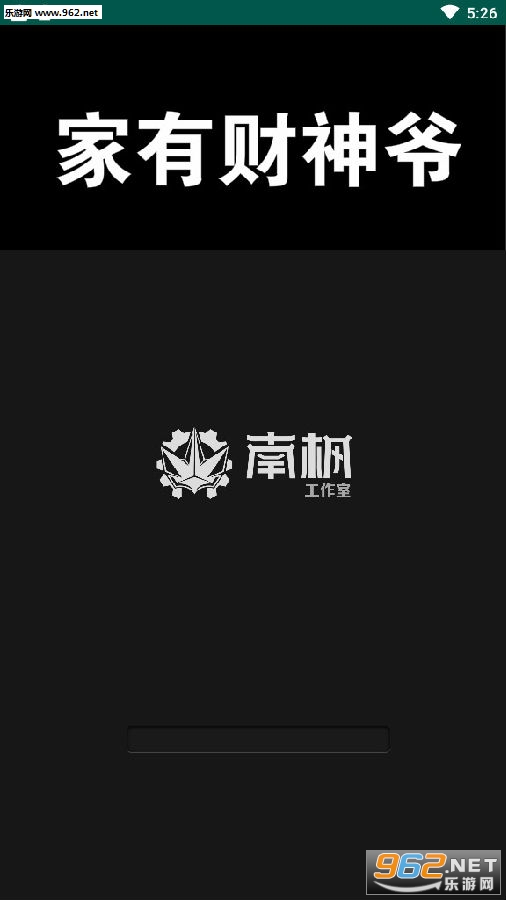家有财神爷赚钱小游戏 家有财神爷赚钱小游戏