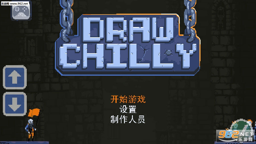 画冷DRAWCHILLY安卓版 画冷DRAWCHILLY安卓版