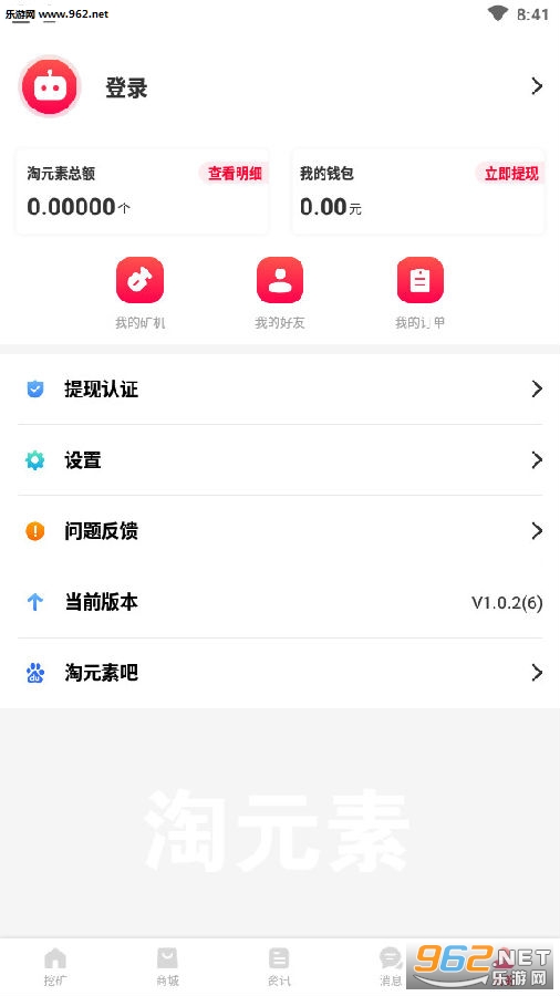 淘元素红包版 淘元素红包版