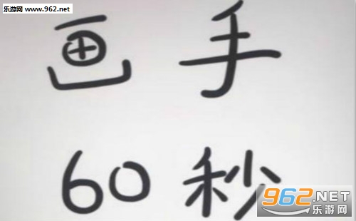 ����60����ô���� ����60��С��Ϸ����