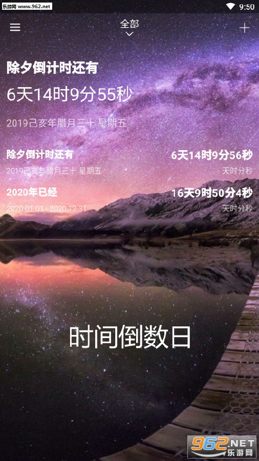 ʱ�䵹�����ֻ���
