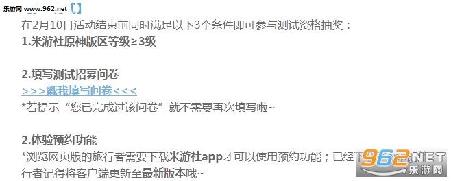 原神二测怎么预约才能提高成功率 原神二测预约多途径汇总 原神二测怎么预约才能提高成功率 原神二测预约多途径汇总