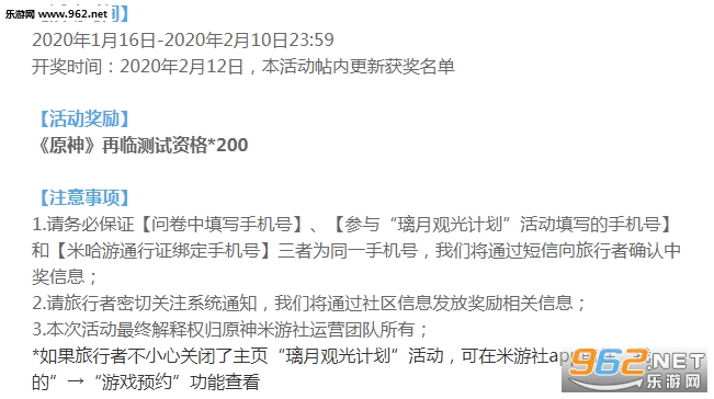 原神二测怎么预约才能提高成功率 原神二测预约多途径汇总 原神二测怎么预约才能提高成功率 原神二测预约多途径汇总