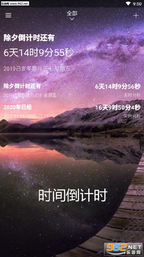 ʱ�䵹��ʱ����