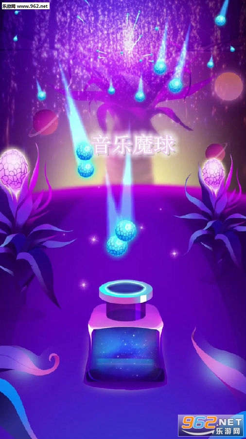 音乐魔球安卓最新版 音乐魔球安卓最新版