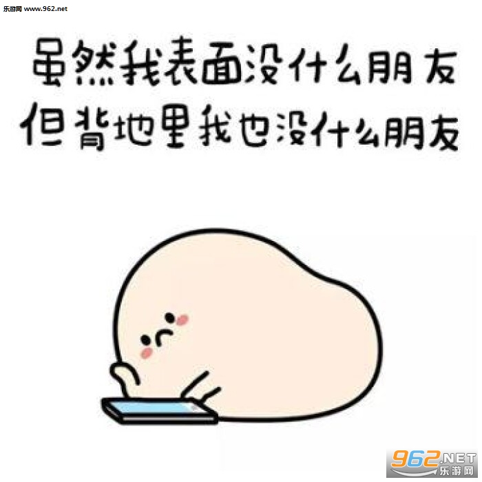 虽然我但我系列表情包