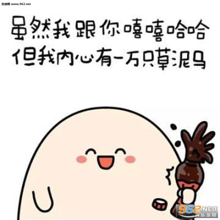 虽然我但我系列表情包