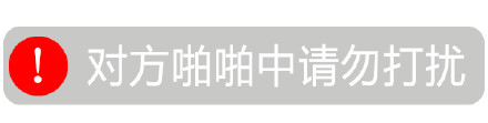 你的消息违规被退回表情包