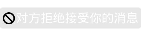你的消息违规被退回表情包