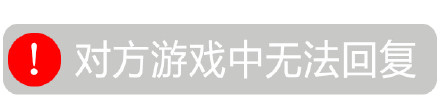 你的消息违规被退回表情包