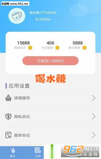 ��ˮ׬app