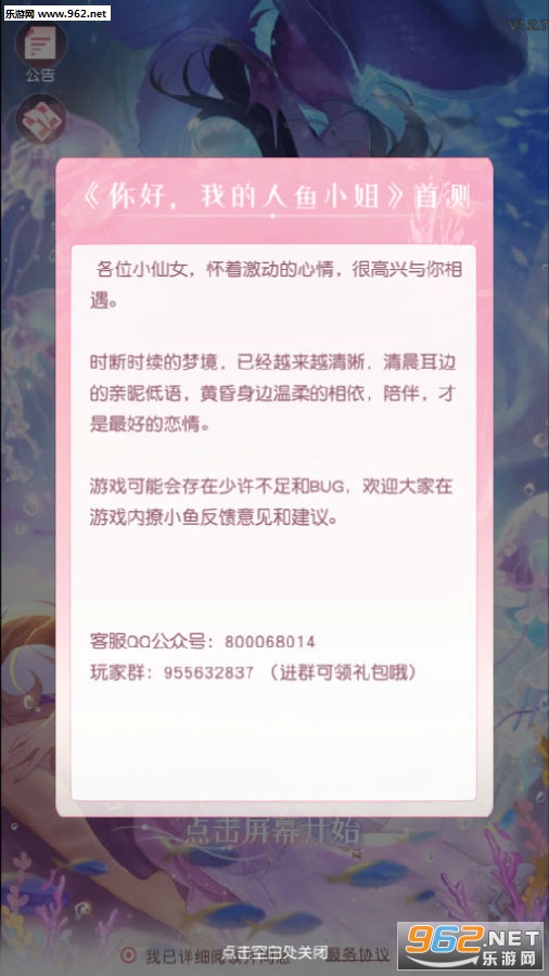 你好我的人鱼小姐手游 你好我的人鱼小姐手游