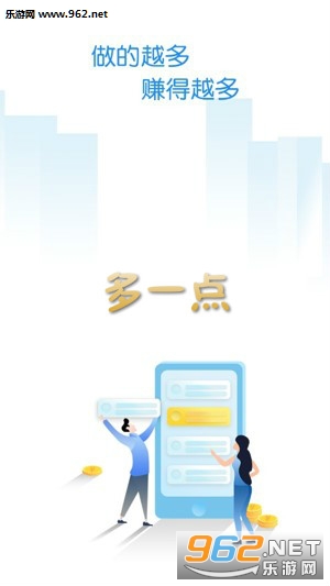 多一点赚钱app 多一点赚钱app